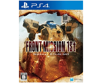 Front Mission 1st Remake